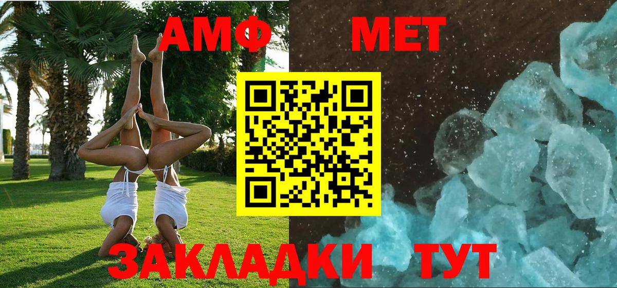 Амфетамин Розовый Алушта