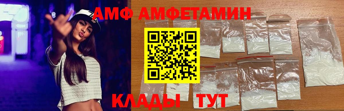 Алушта  Amphetamine  Вход с VPN  Amphetamine Розовый 