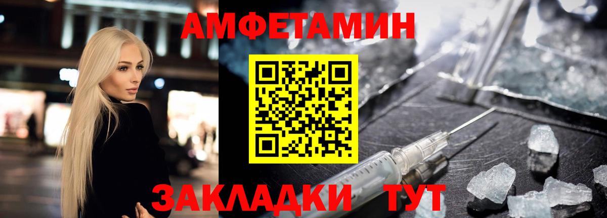МЕТАМФЕТАМИН Алушта