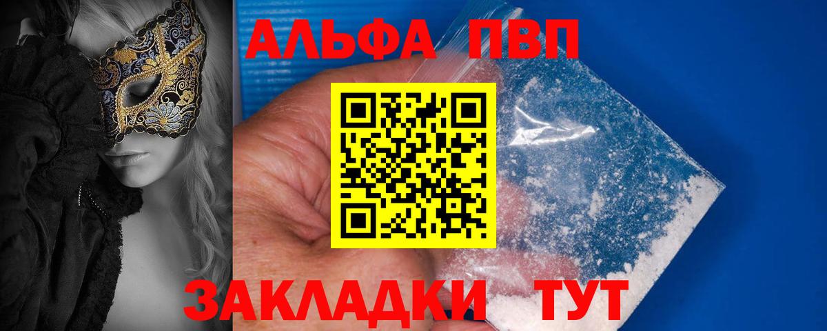A PVP Crystall  A PVP СК  Алушта  Вход с VPN 
