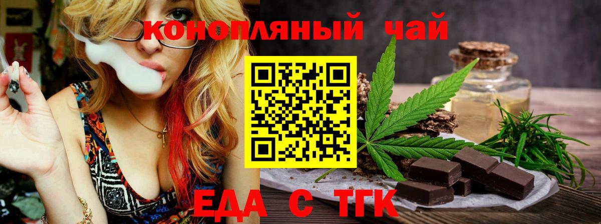 Cannafood конопля Алушта