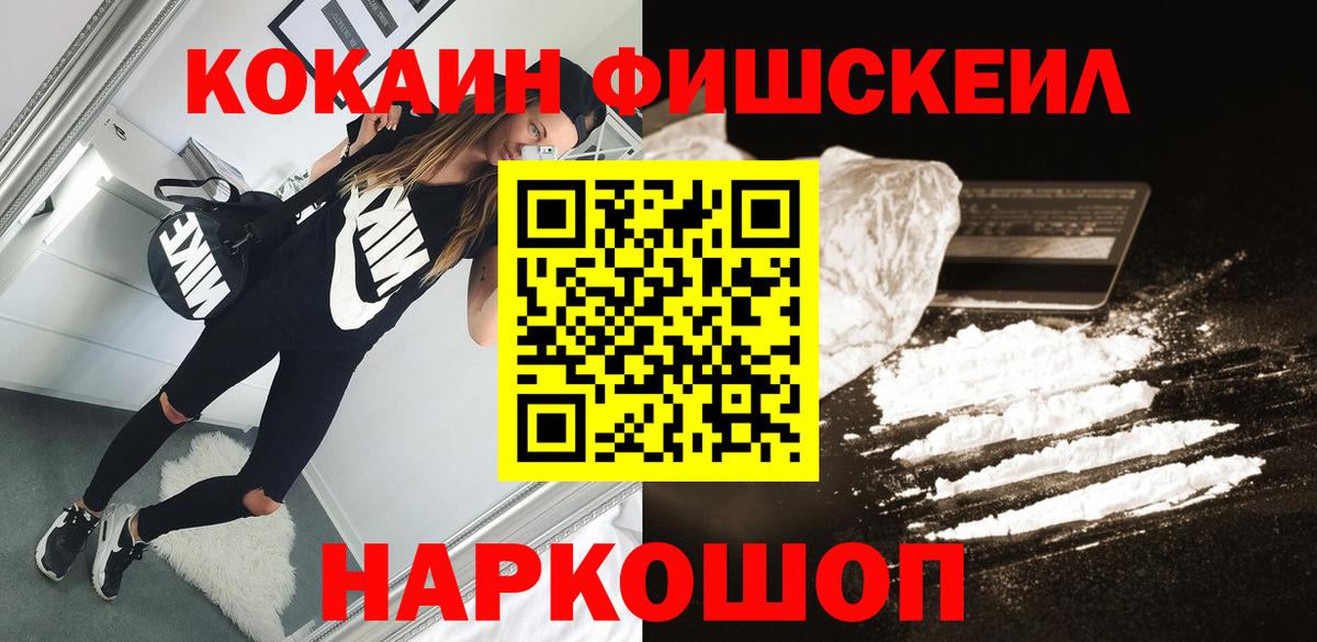 Cocaine  COCAIN Columbia  Вход с VPN  Алушта 