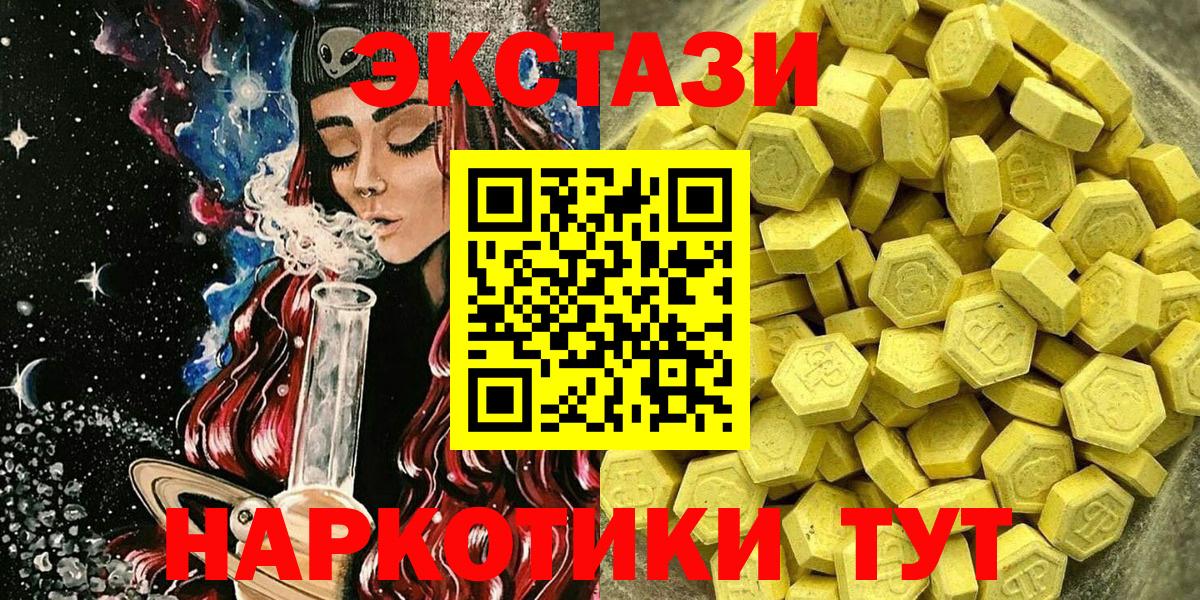 Экстази DUBAI Алушта