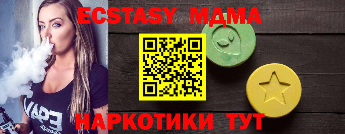 ЭКСТАЗИ Дубай  Ecstasy 280 MDMA  Алушта  Ecstasy  Вход с VPN 