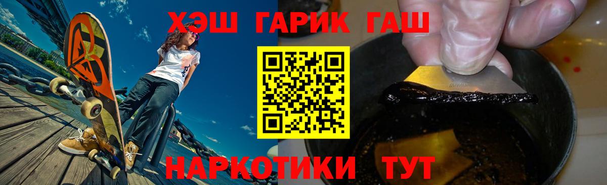 купить наркотик  Вход с VPN  Гашиш  ГАШИШ Ice-O-Lator  Алушта  Гашиш гарик 