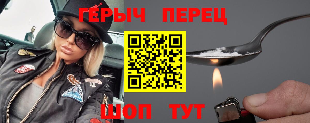 Алушта  ГЕРОИН Heroin  Вход с VPN 