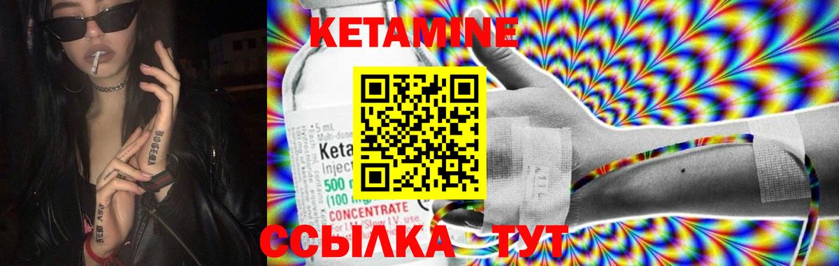 Кетамин ketamine Алушта