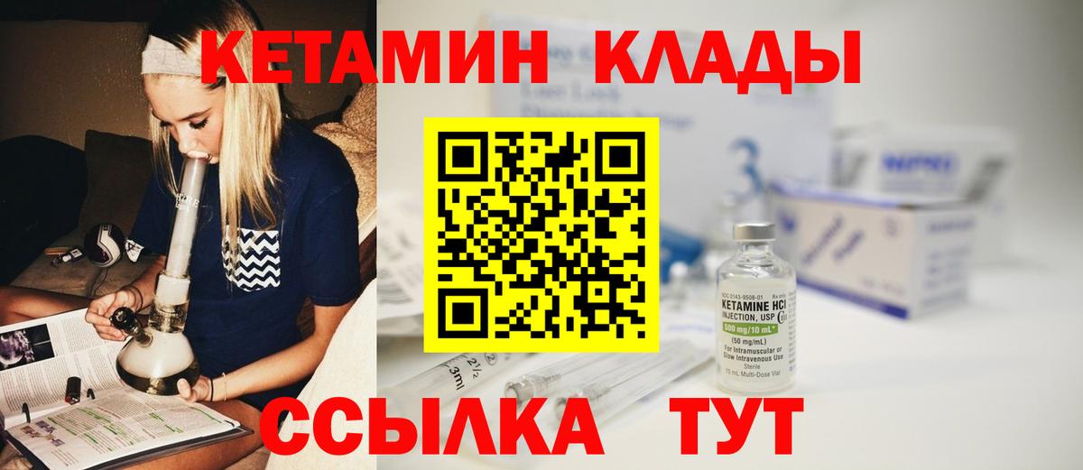 Кетамин VHQ  Вход с VPN  Кетамин ketamine  Алушта 