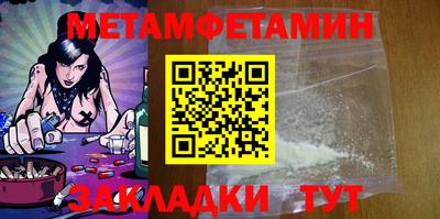 первитин Абинск