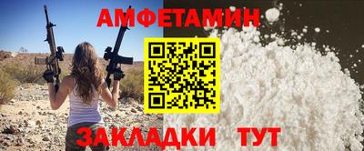 первитин Абинск