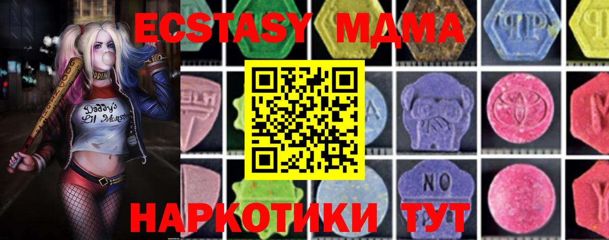 MDMA  MDMA Molly  Вход с VPN  Алушта  MDMA кристаллы 