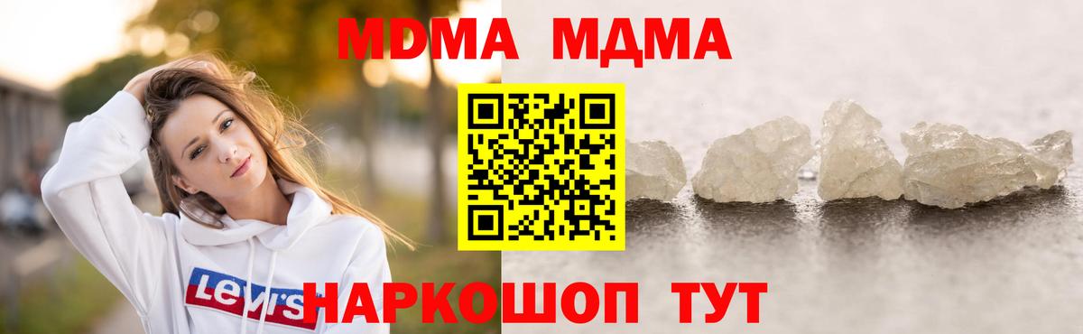 MDMA Molly Алушта