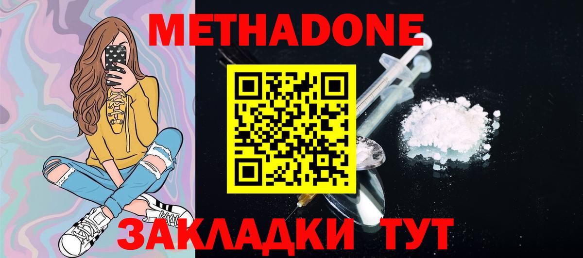 МЕТАДОН VHQ Алушта