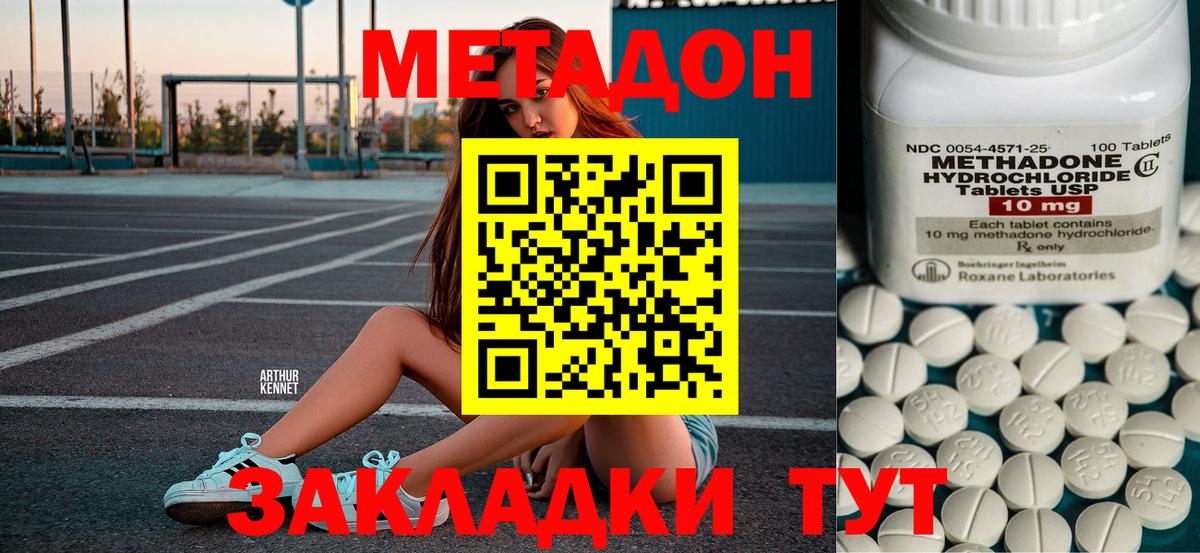 darknet какой сайт  МЕТАДОН белоснежный  Метадон methadone  Вход с VPN  Алушта 