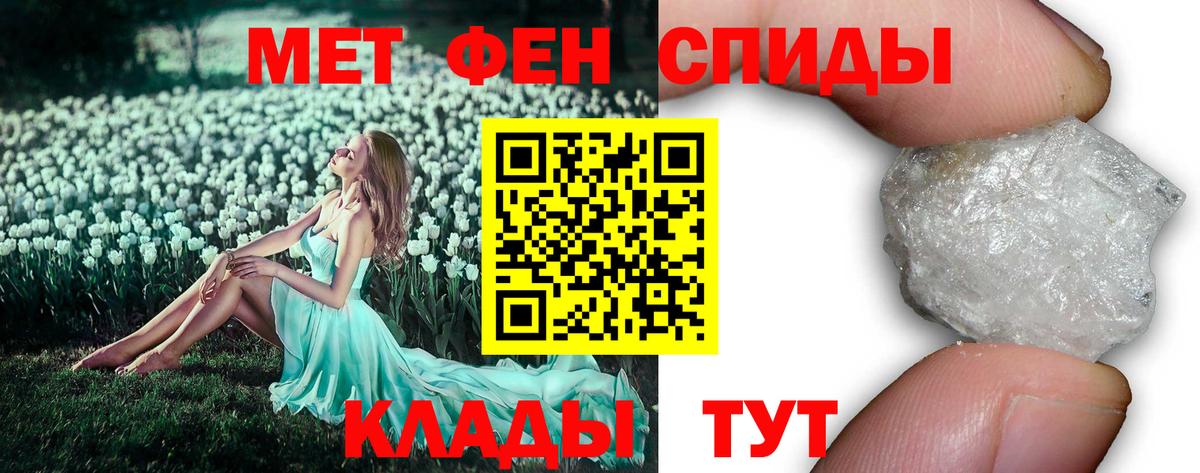 Первитин витя  Вход с VPN  Метамфетамин  Алушта  Первитин витя 