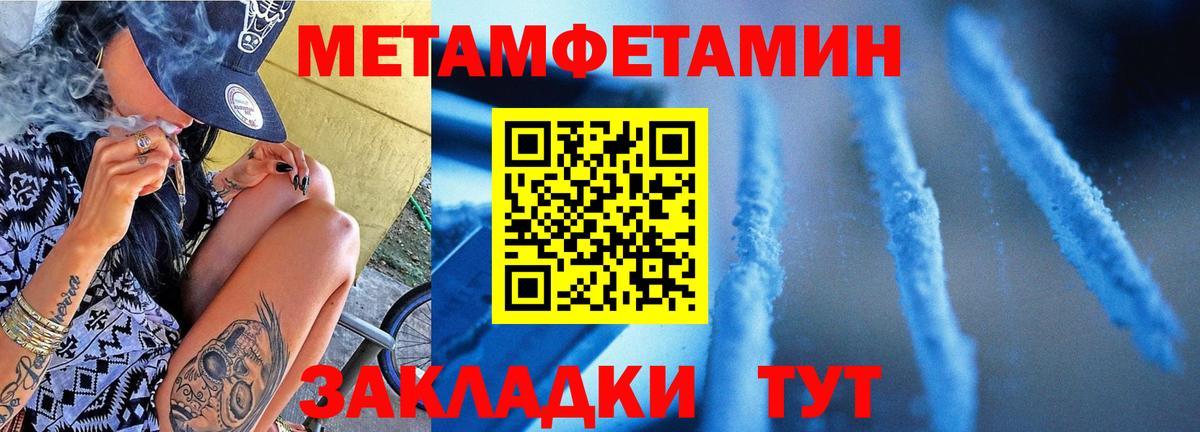 МЕТАМФЕТАМИН Декстрометамфетамин 99.9% Алушта