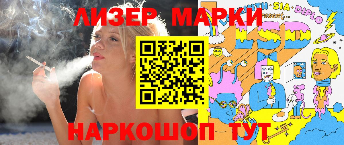 Наркотические марки 1,8мг Алушта