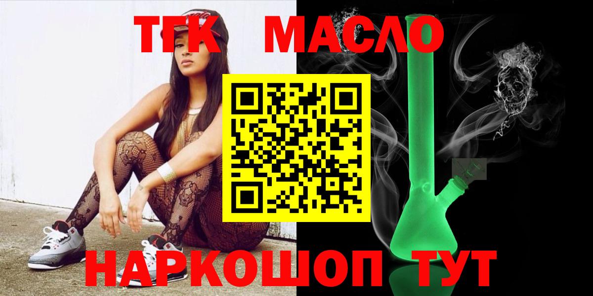Алушта  ТГК Wax  Вход с VPN 