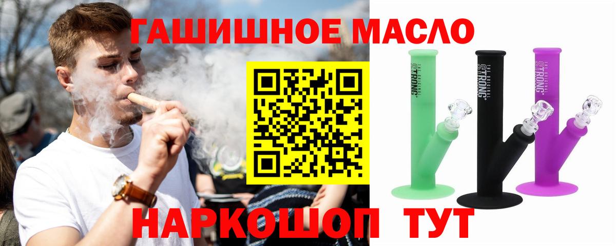 Дистиллят ТГК вейп Алушта