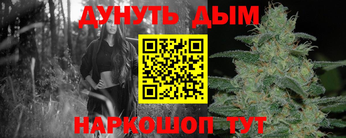 Канабис конопля Алушта